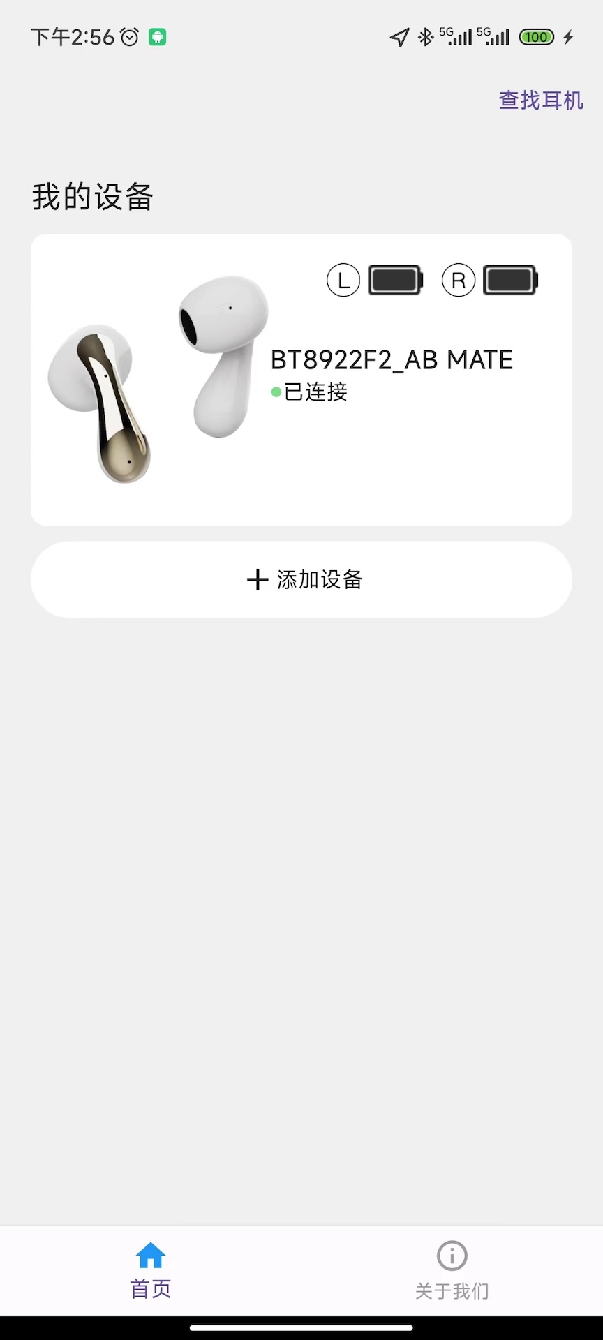Z Headset截图