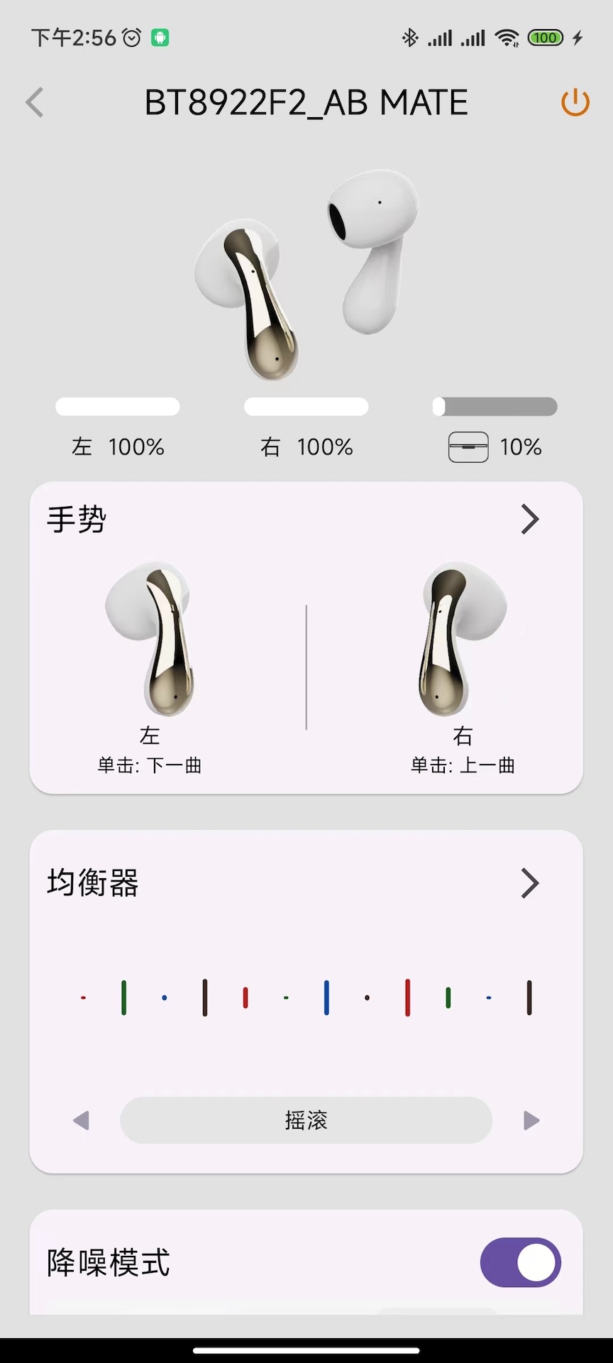 Z Headset截图