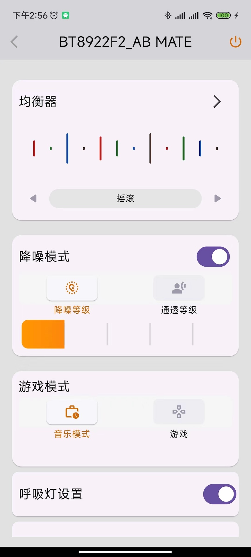 Z Headset截图