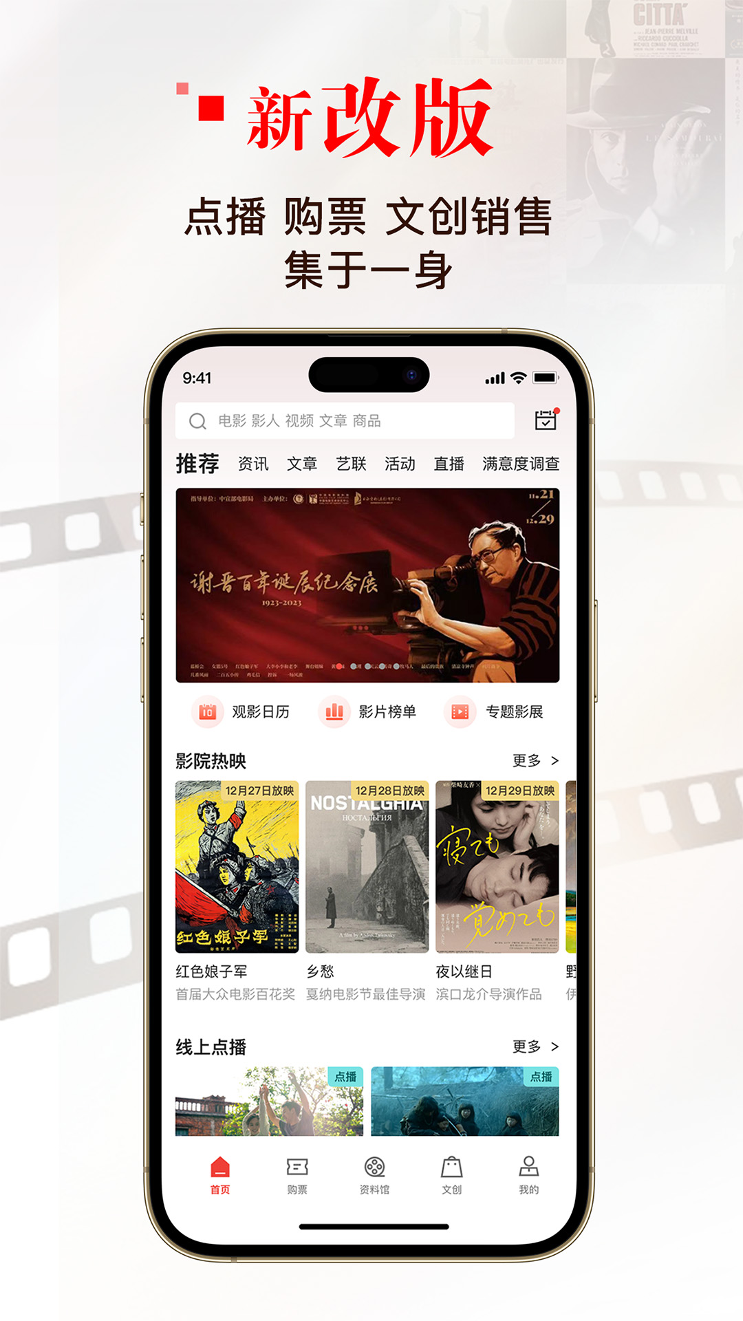 中国电影资料馆截图