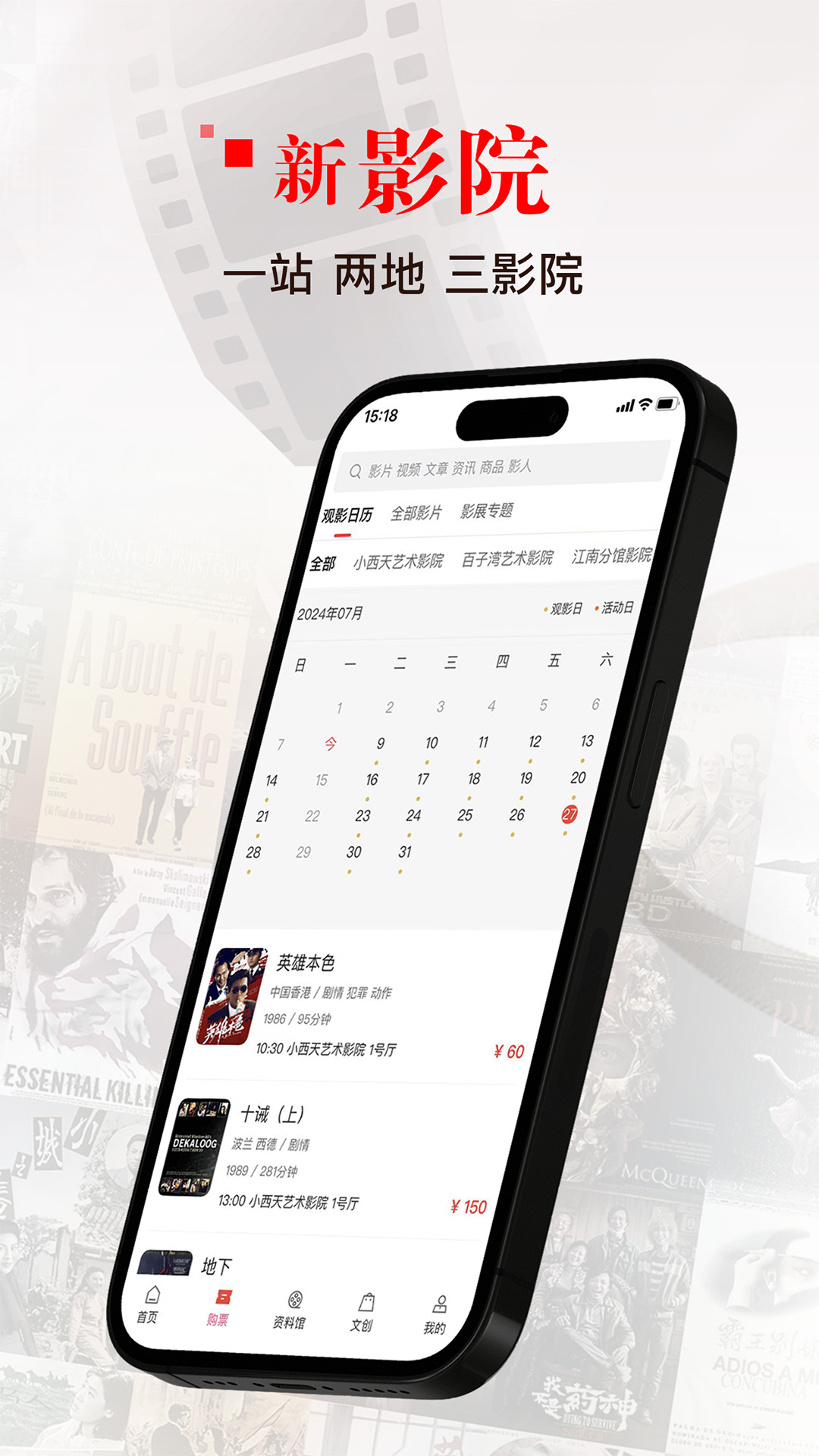 中国电影资料馆截图