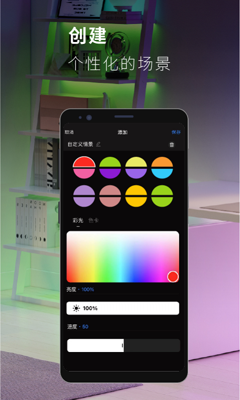 思码光截图