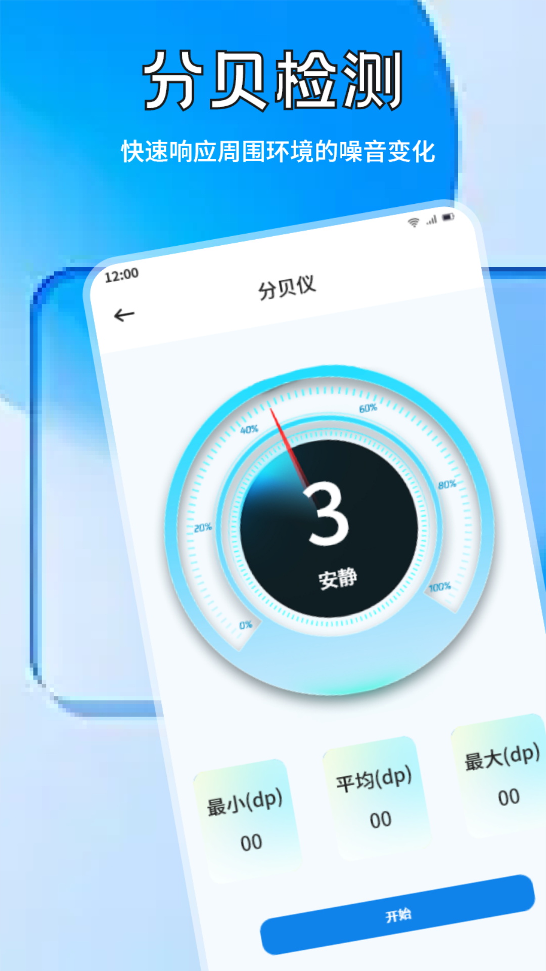 91助手截图