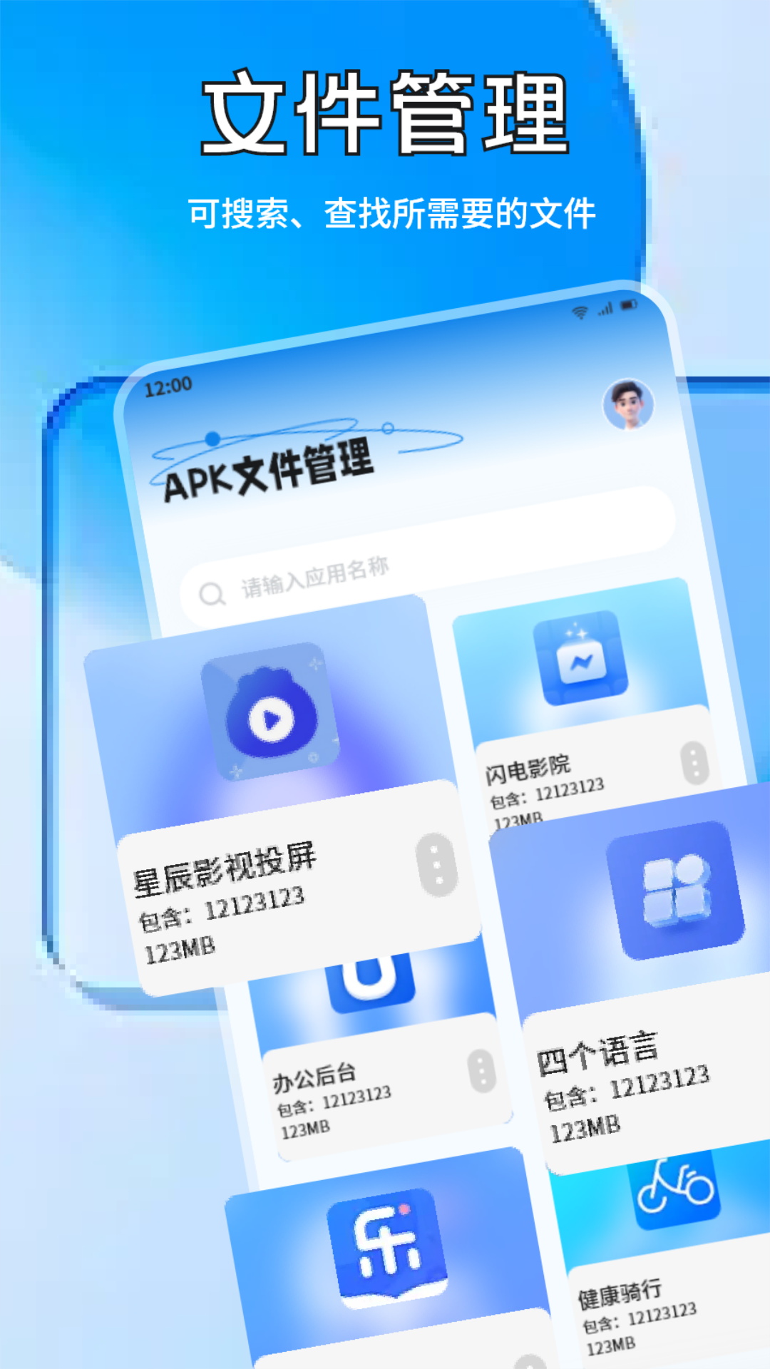 91助手截图