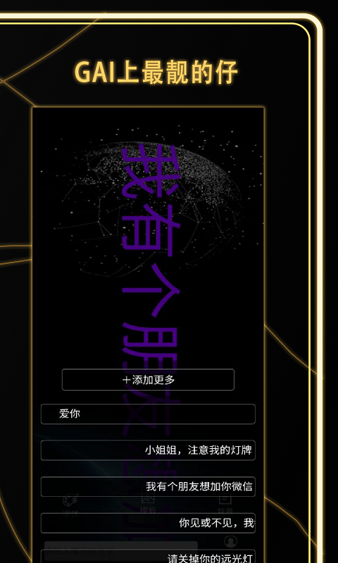 LED显示屏弹幕截图