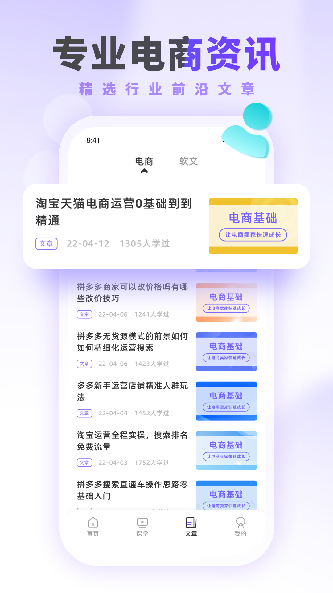 运营派截图