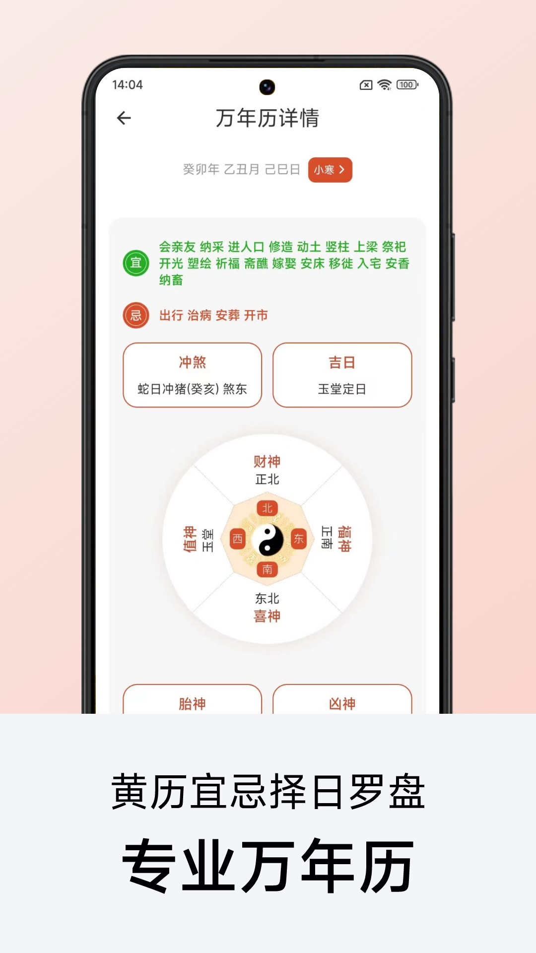 准点天气预报截图