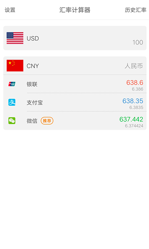 PK汇率截图