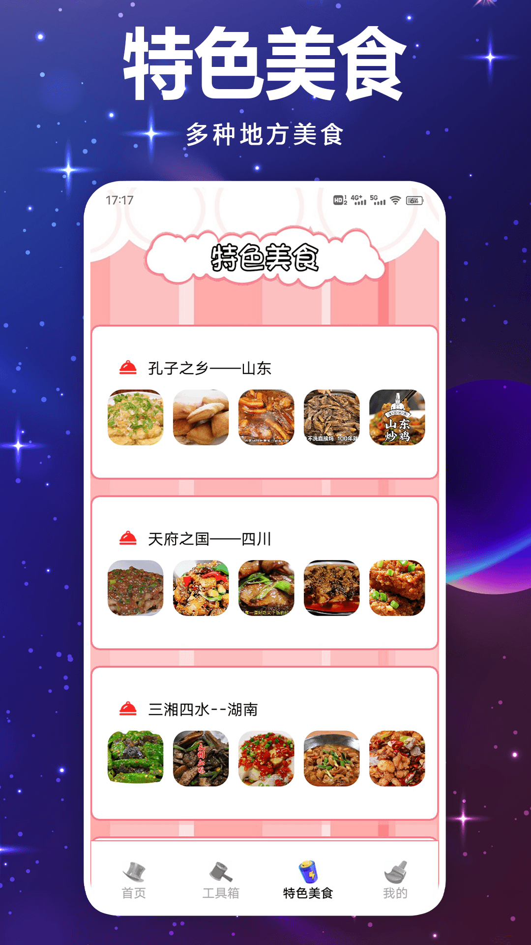 动漫岛截图