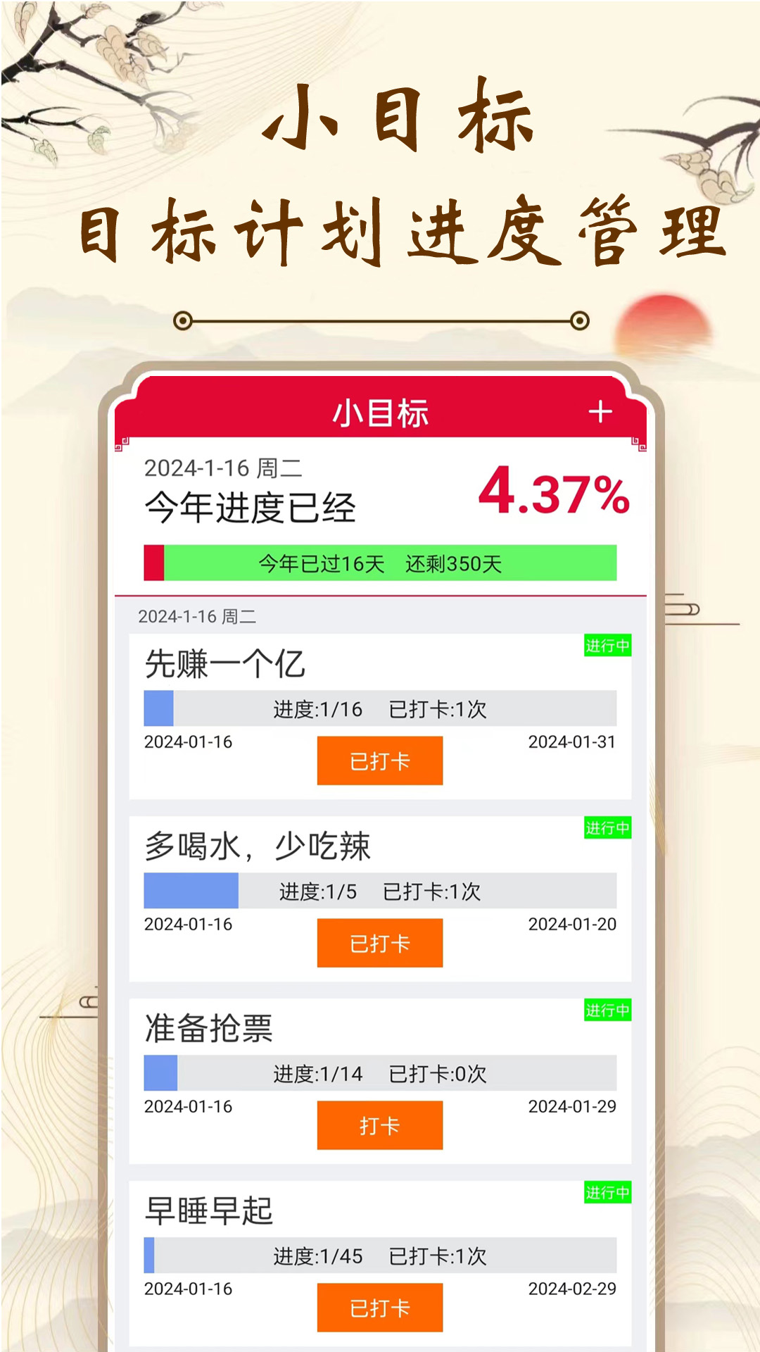 真好日历截图
