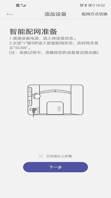 HomGar截图