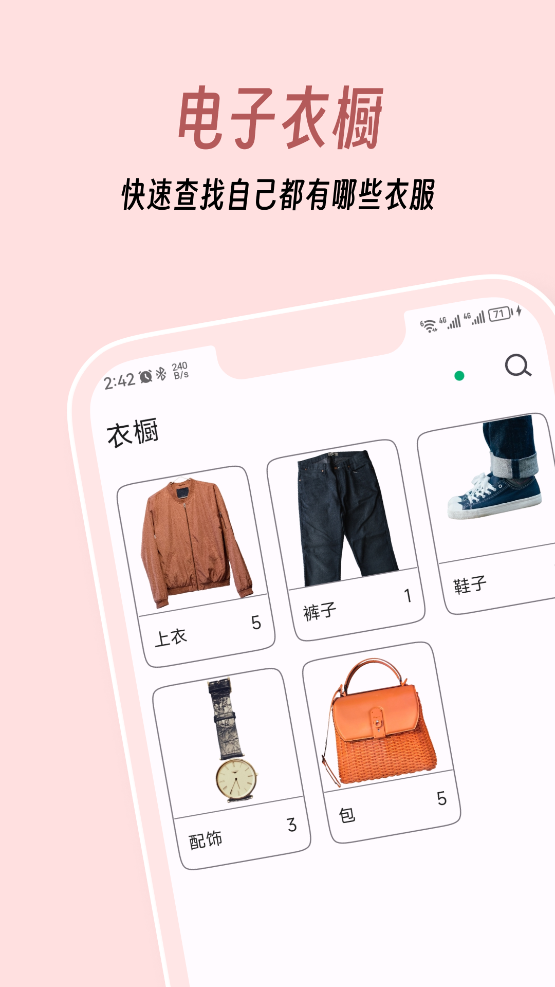 衣色截图
