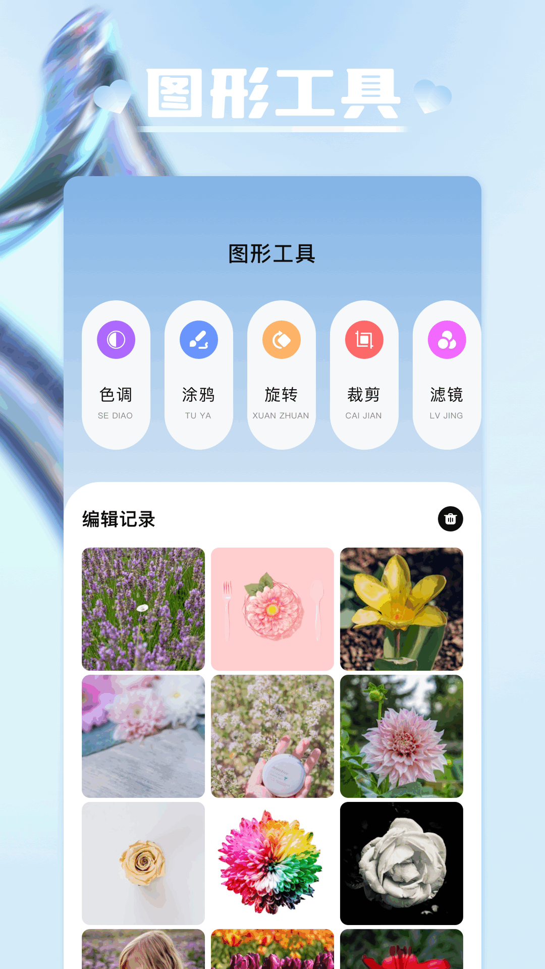 tc工具箱截图