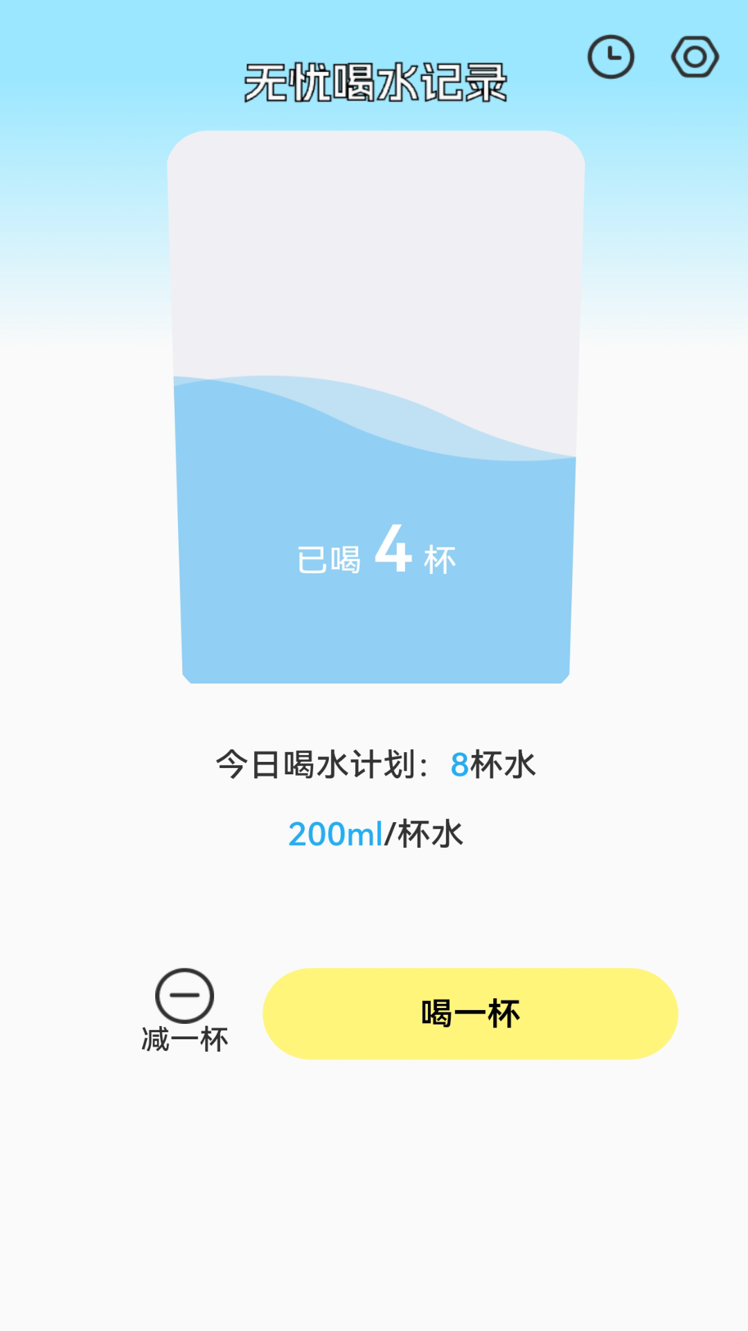 无忧流量达人截图