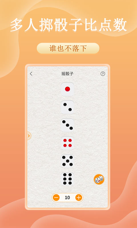 趣决定转盘截图