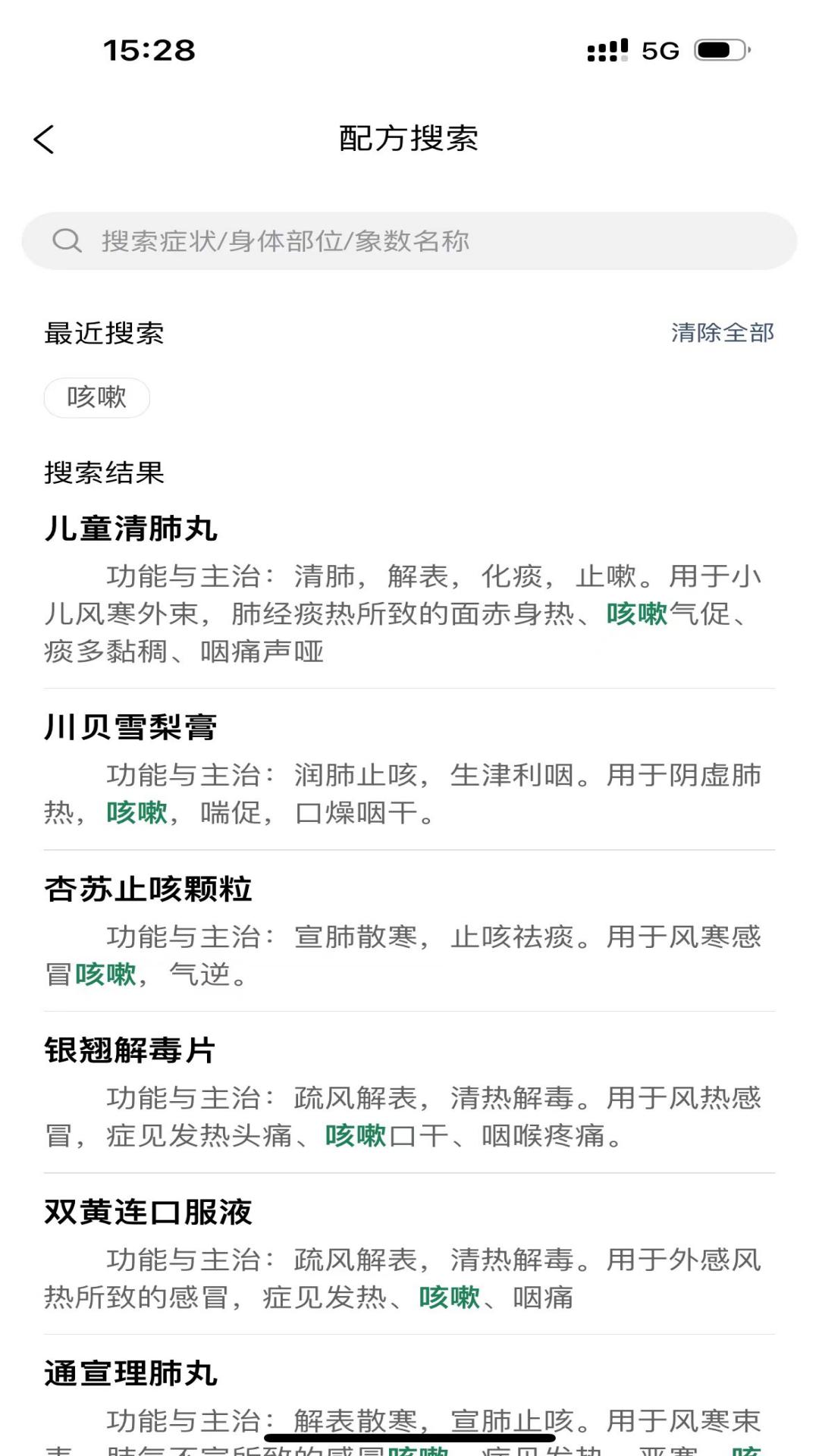 象数助念器截图
