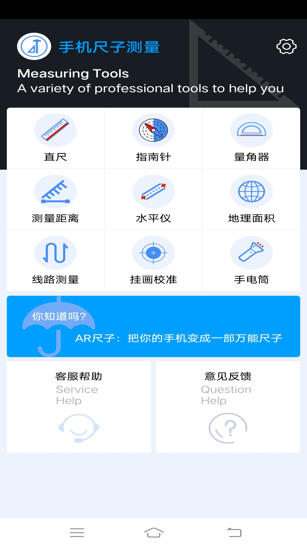 手机尺子测量截图