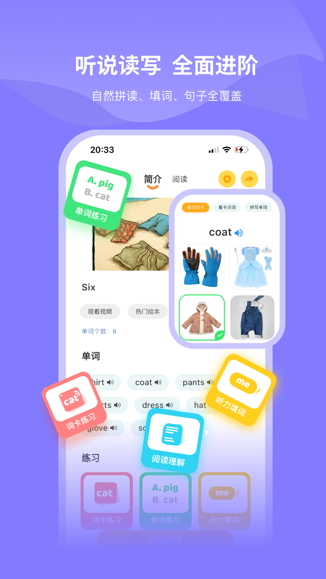 奇鹿截图