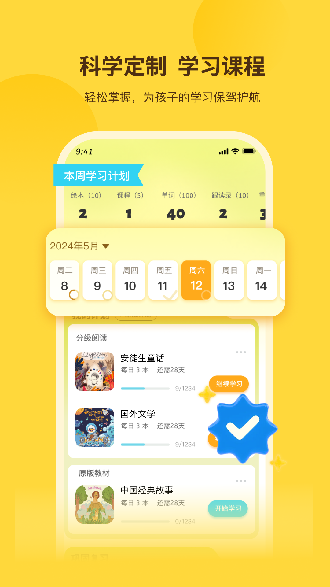 奇鹿截图