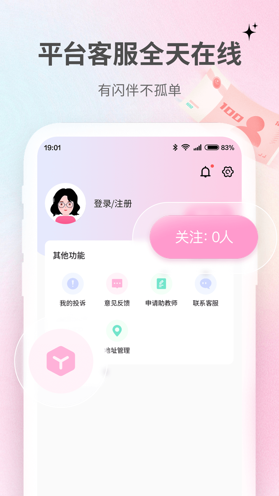 闪伴截图
