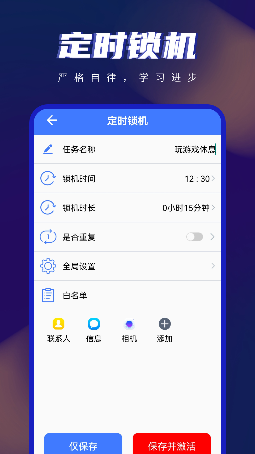 手机控截图