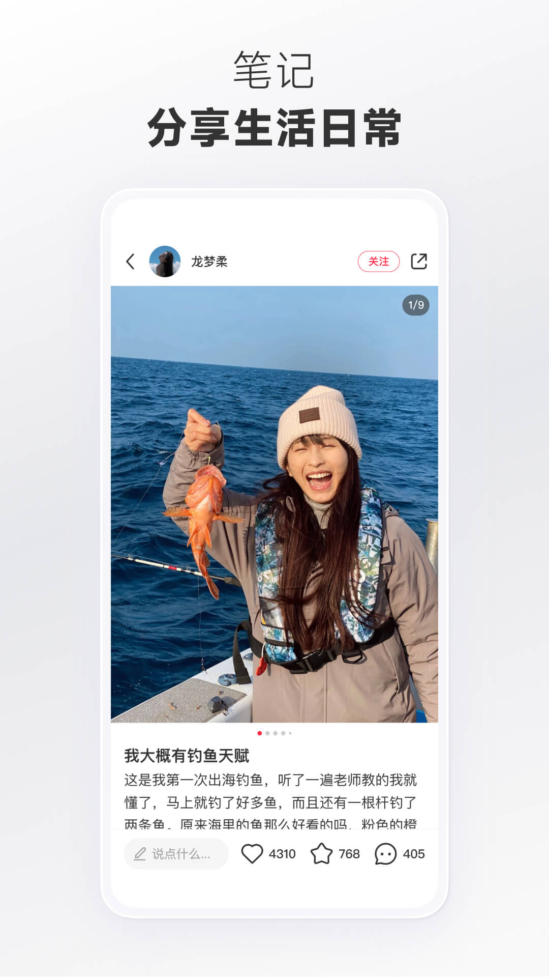 小红书截图