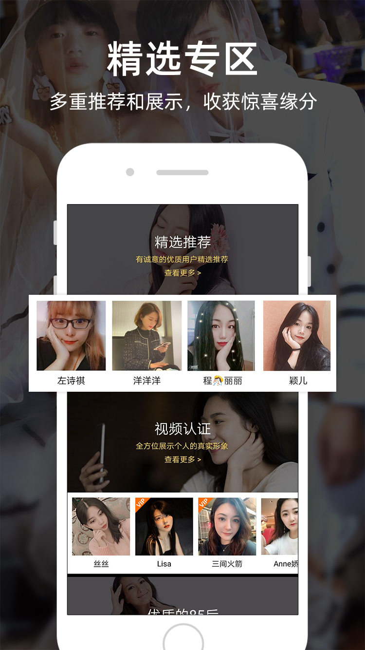 一伴婚恋专业版截图