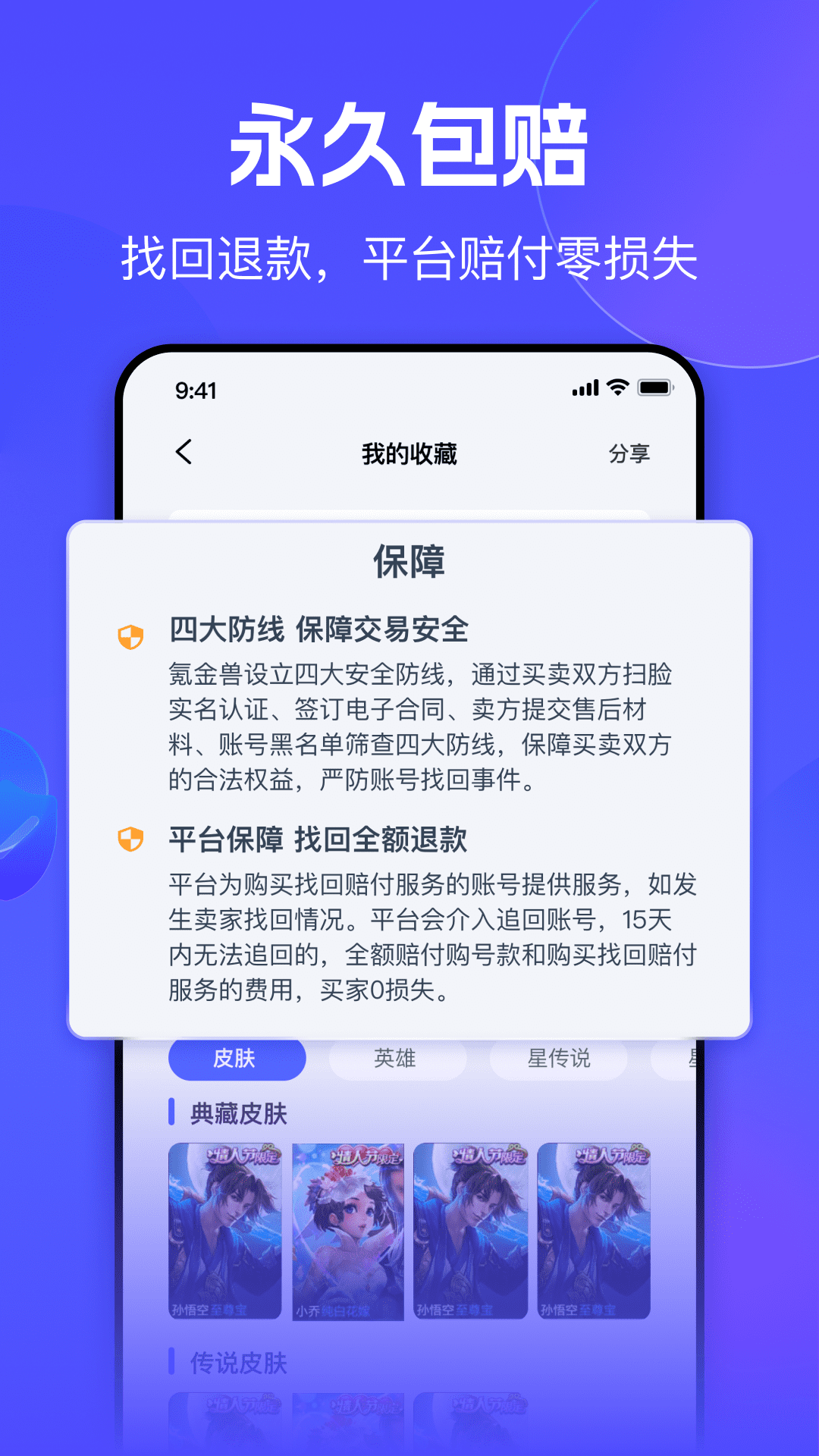 氪金兽截图