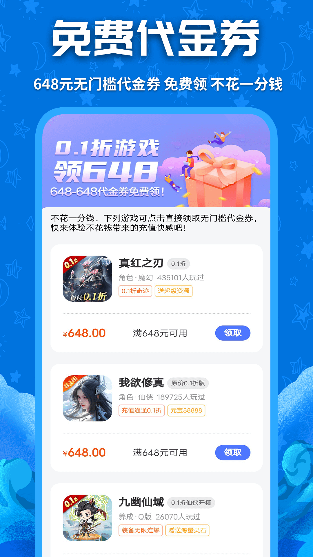 鲸鱼游戏截图