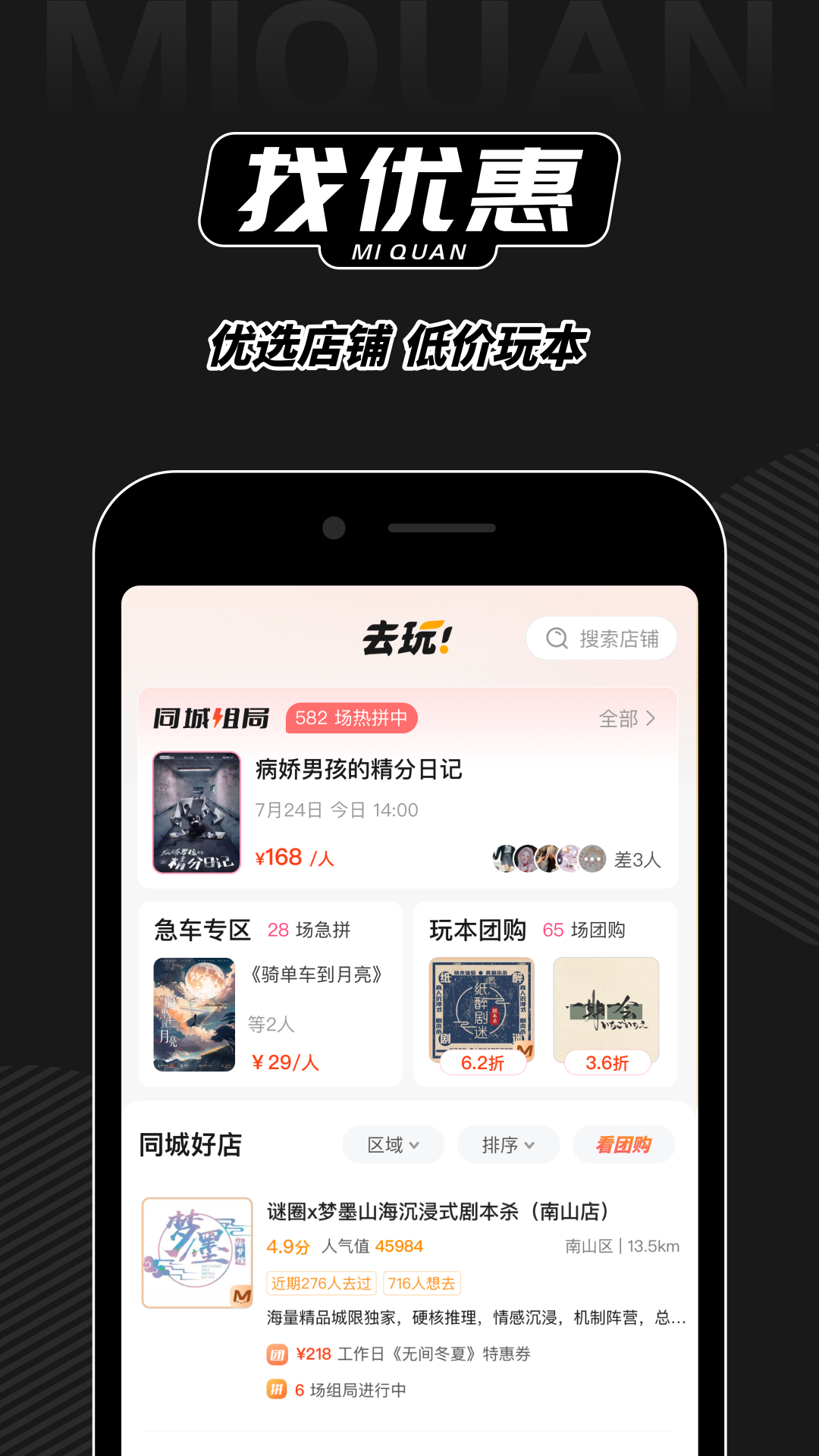 谜圈截图