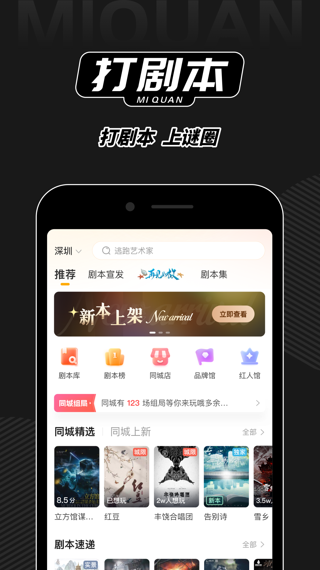谜圈截图