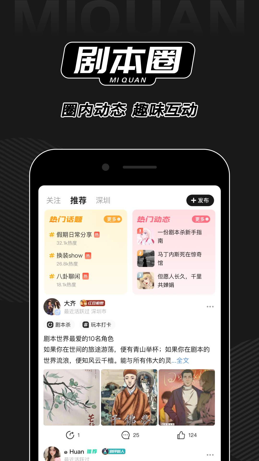 谜圈截图