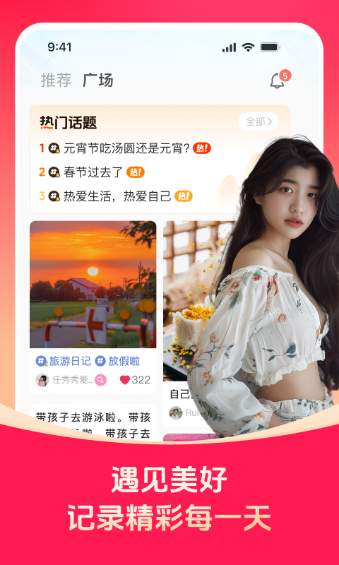 对缘截图
