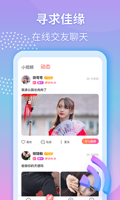 夜聊截图