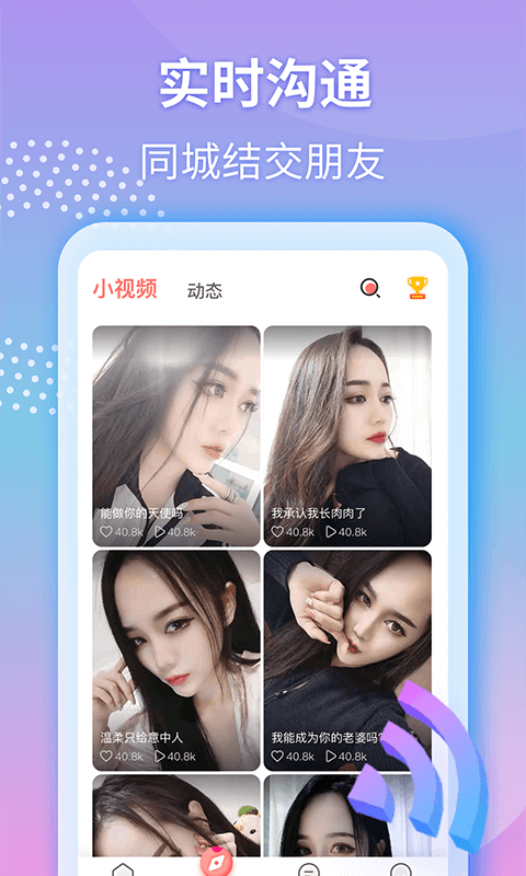夜聊截图