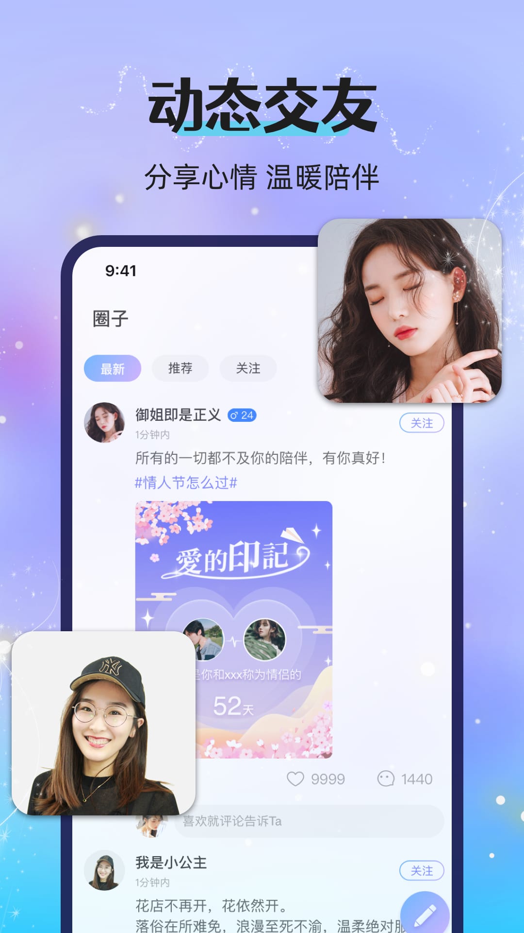 漂流瓶恋爱截图