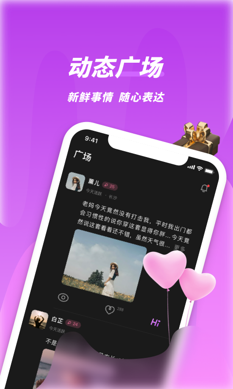 夜视频聊天截图