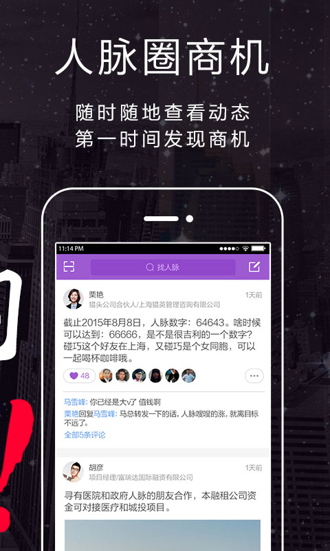 和聊截图