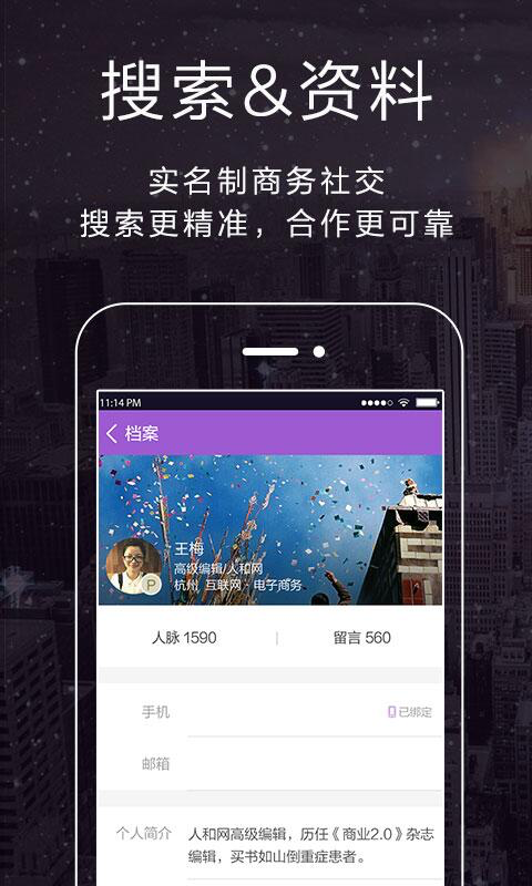 和聊截图