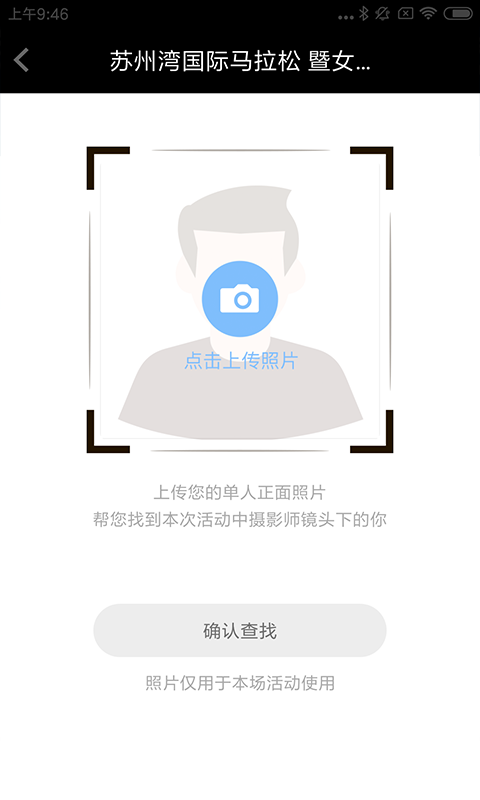 爱云动截图