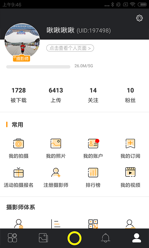 爱云动截图