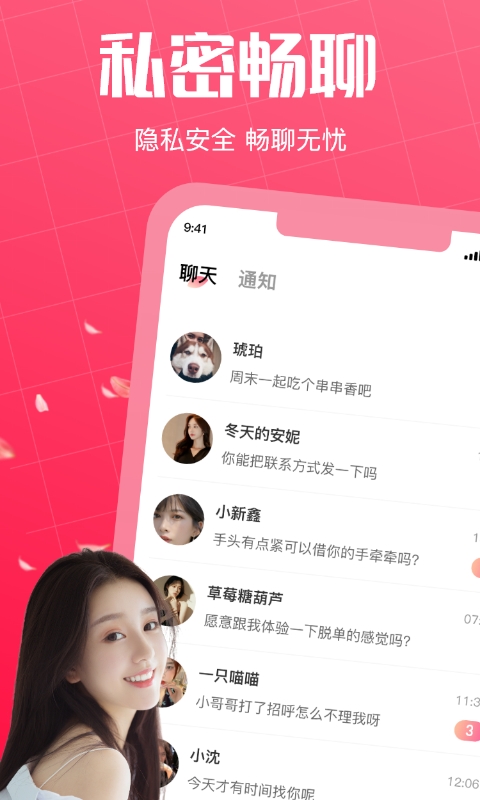 初见桃花截图