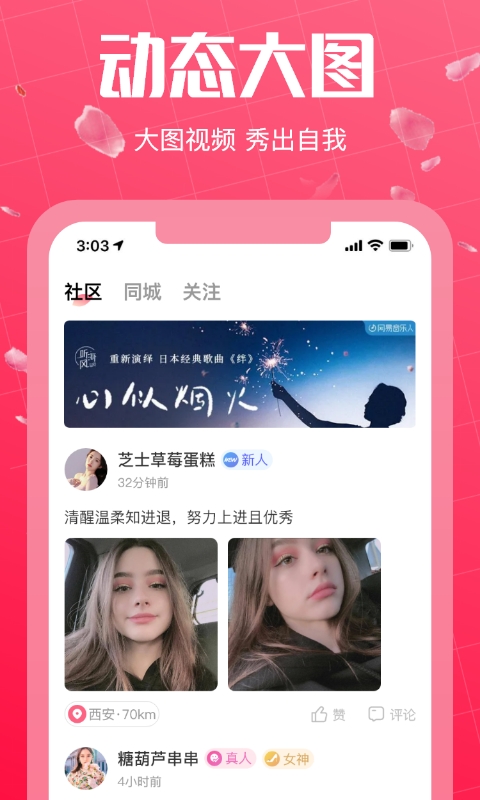 初见桃花截图
