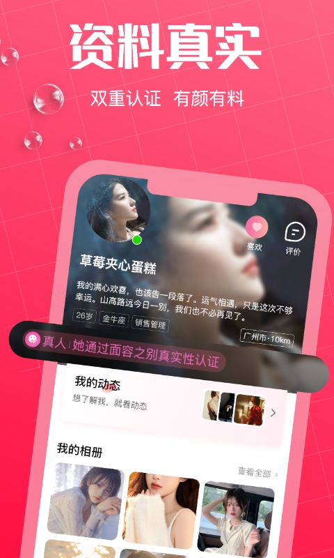 初见桃花截图