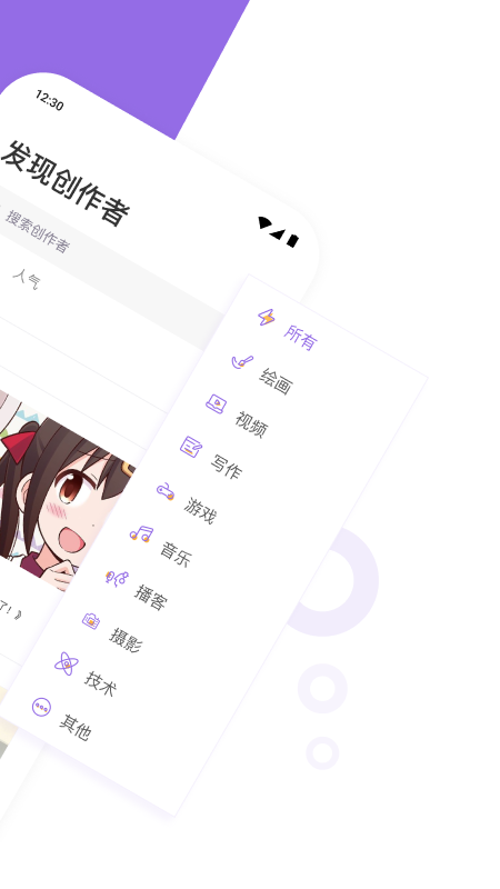 爱发电截图
