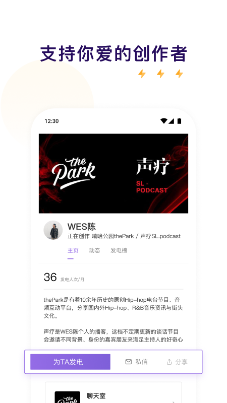 爱发电截图