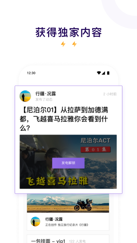爱发电截图