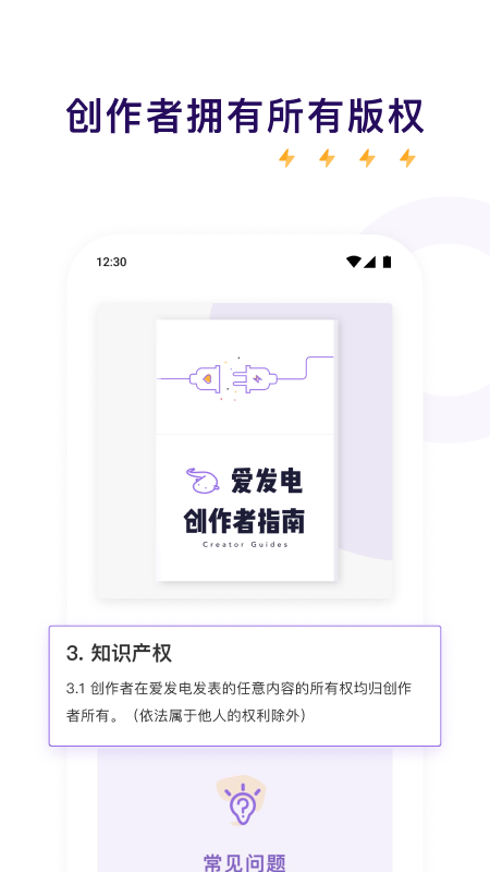 爱发电截图