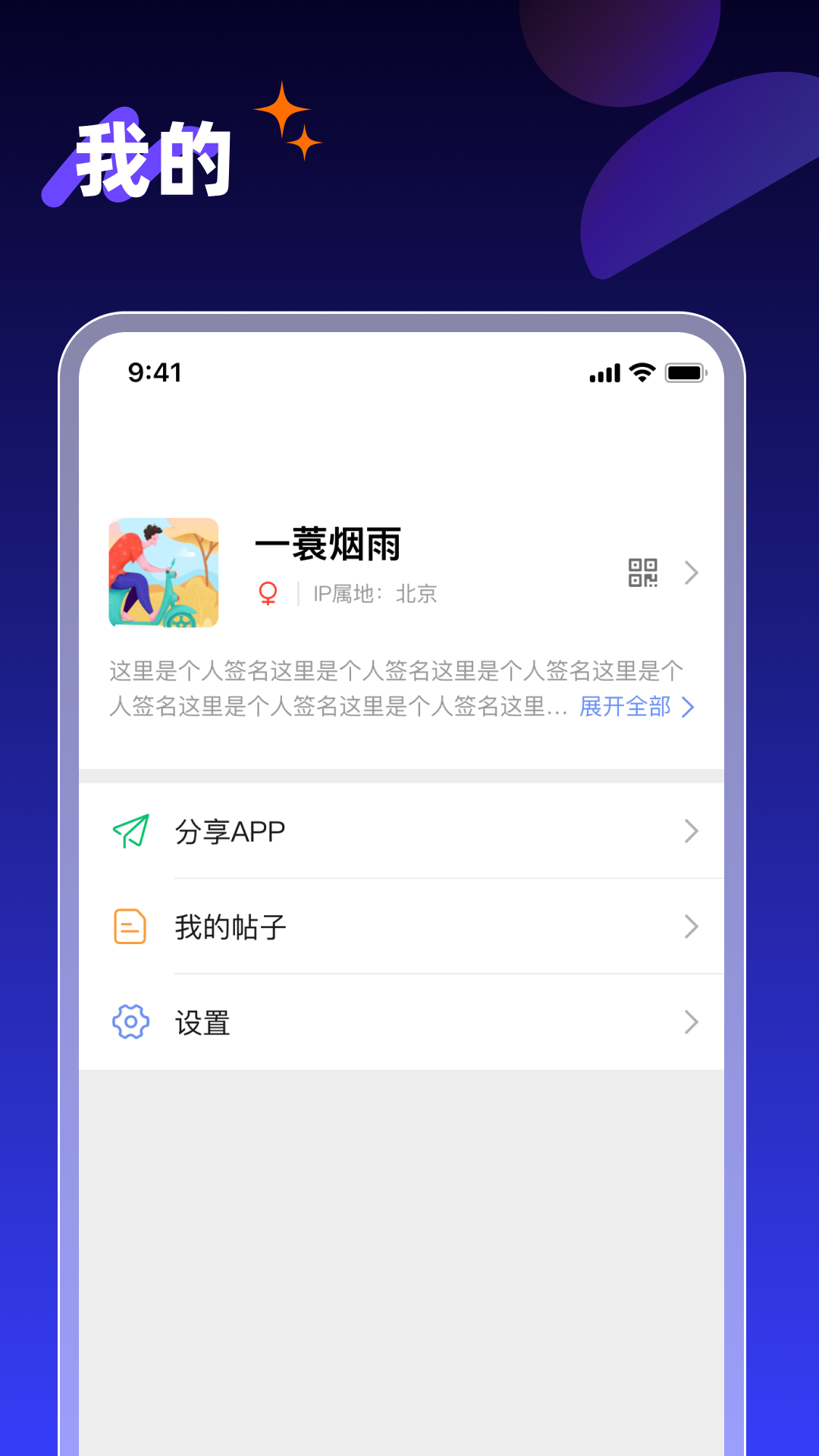 享脉截图