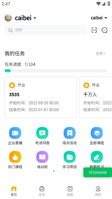 采贝截图